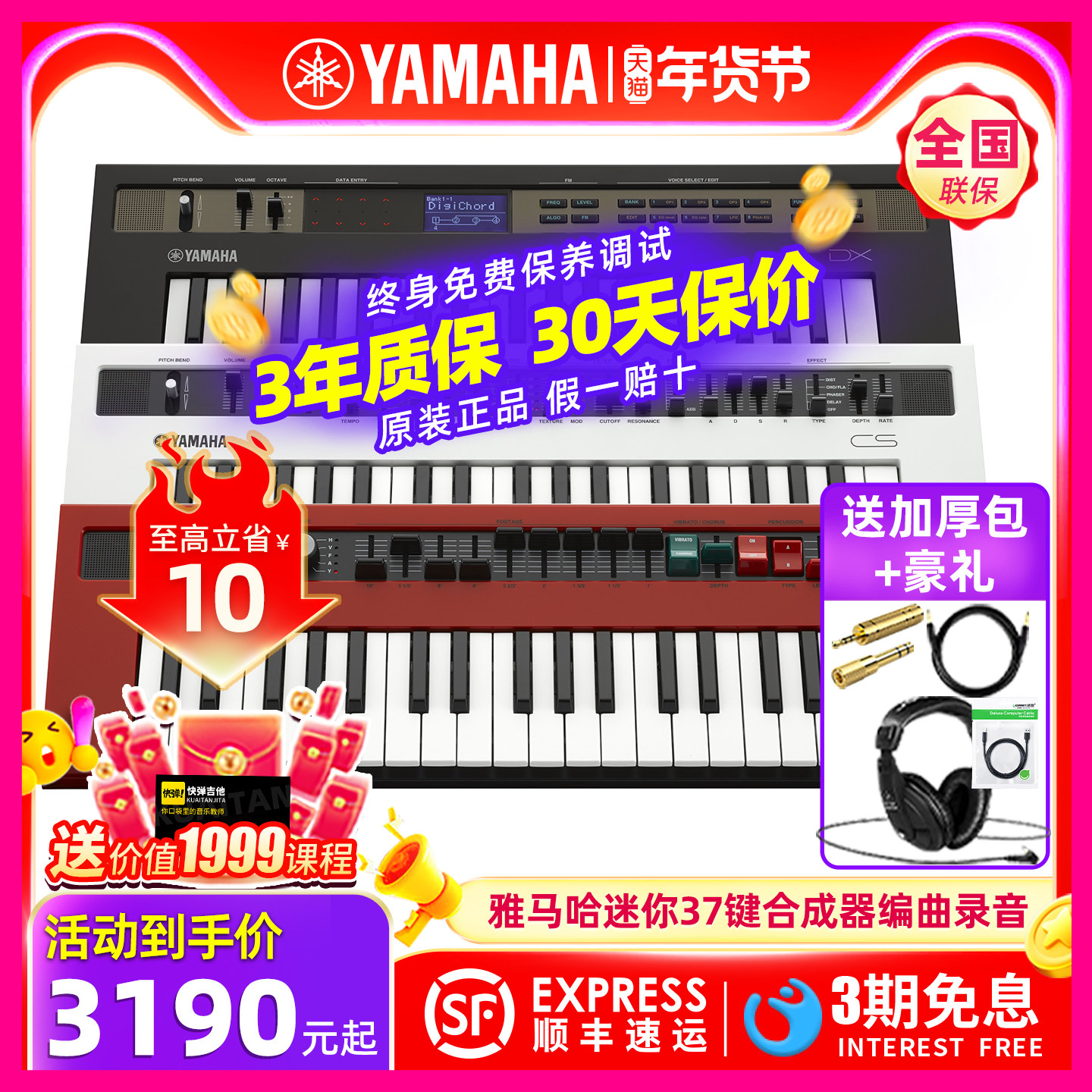 YAMAHA雅马哈合成器reface DX/CS/YC/CP电子37键迷你便携编曲键盘