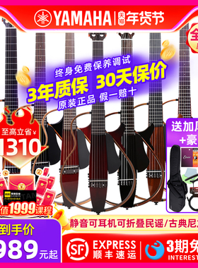 YAMAHA雅马哈SLG200S/SLG200NW静音民谣古典尼龙弦电箱木吉他39寸