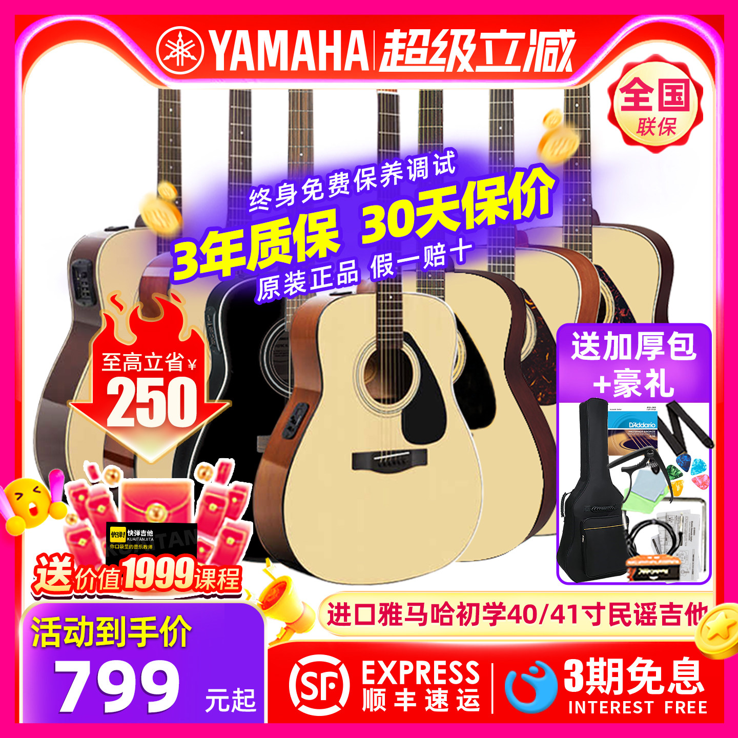 进口YAMAHA雅马哈F310民谣F400木吉他它电箱40寸41寸初学男女学生