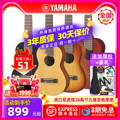进口Yamaha/雅马哈儿童尼龙吉它