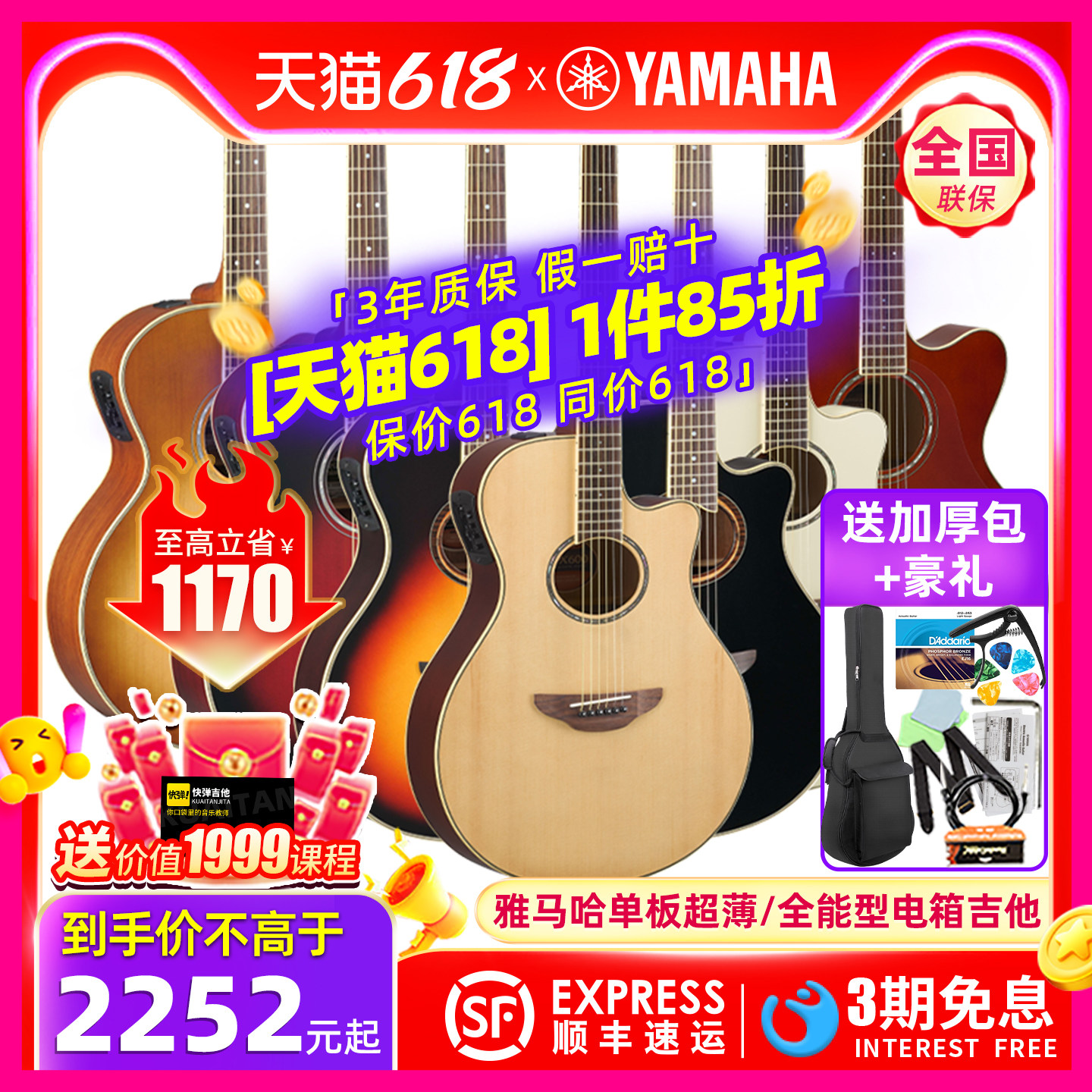 进口YAMAHA雅马哈CPX/APX600/700/1200/1000面全单板超薄电箱吉他