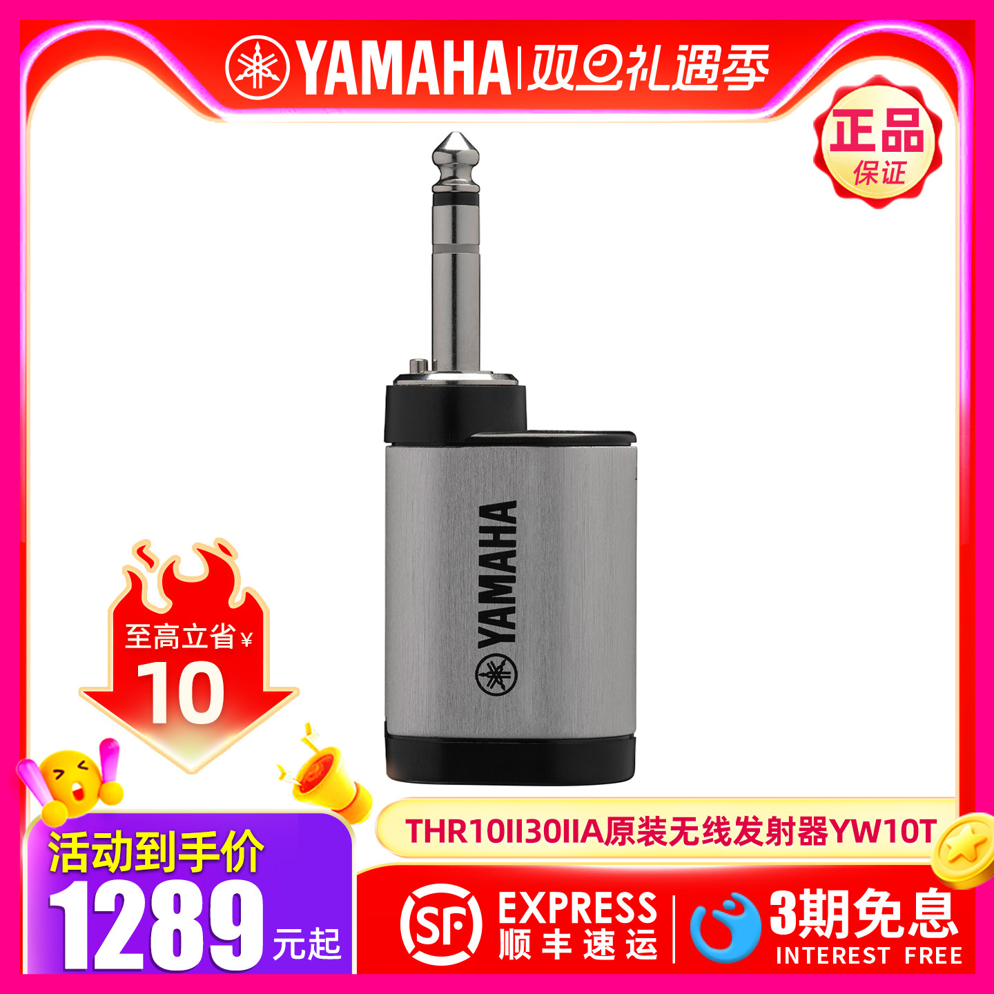 YAMAHA雅马哈音箱原装无线发射器