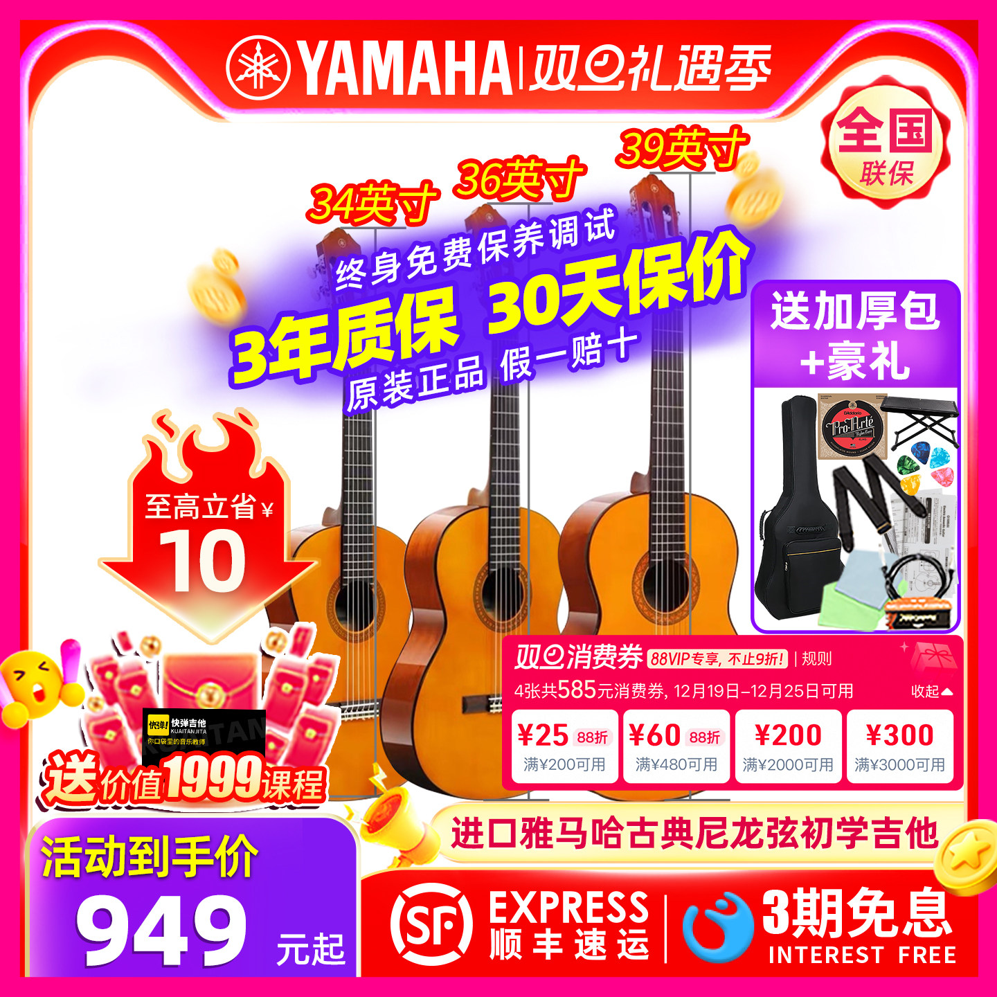 进口Yamaha/雅马哈初学古典吉他