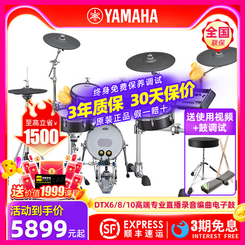 YAMAHA雅马哈静音折叠电子鼓