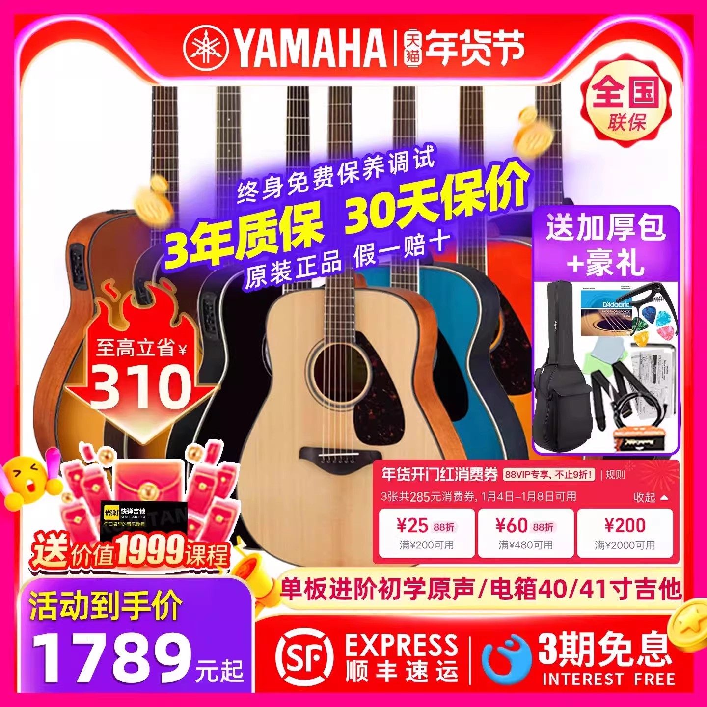 YAMAHA雅马哈单板吉他FG800/FG830/FGX830C/FS800/FSX830C/FG850