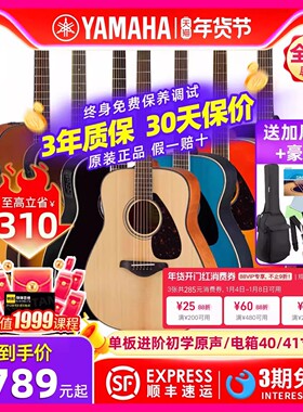 YAMAHA雅马哈单板吉他FG800/FG830/FGX830C/FS800/FSX830C/FG850