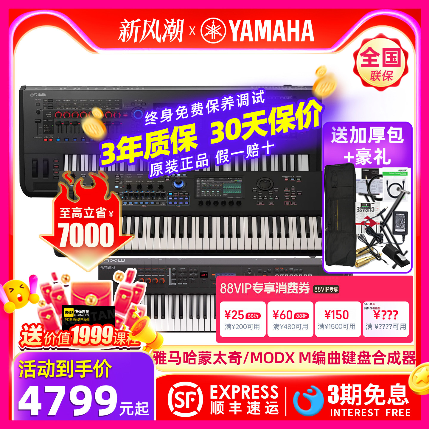YAMAHA雅马哈合成器电子键盘编曲										
