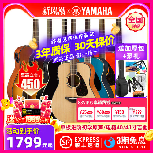 雅马哈正品云杉木单板电箱吉他
