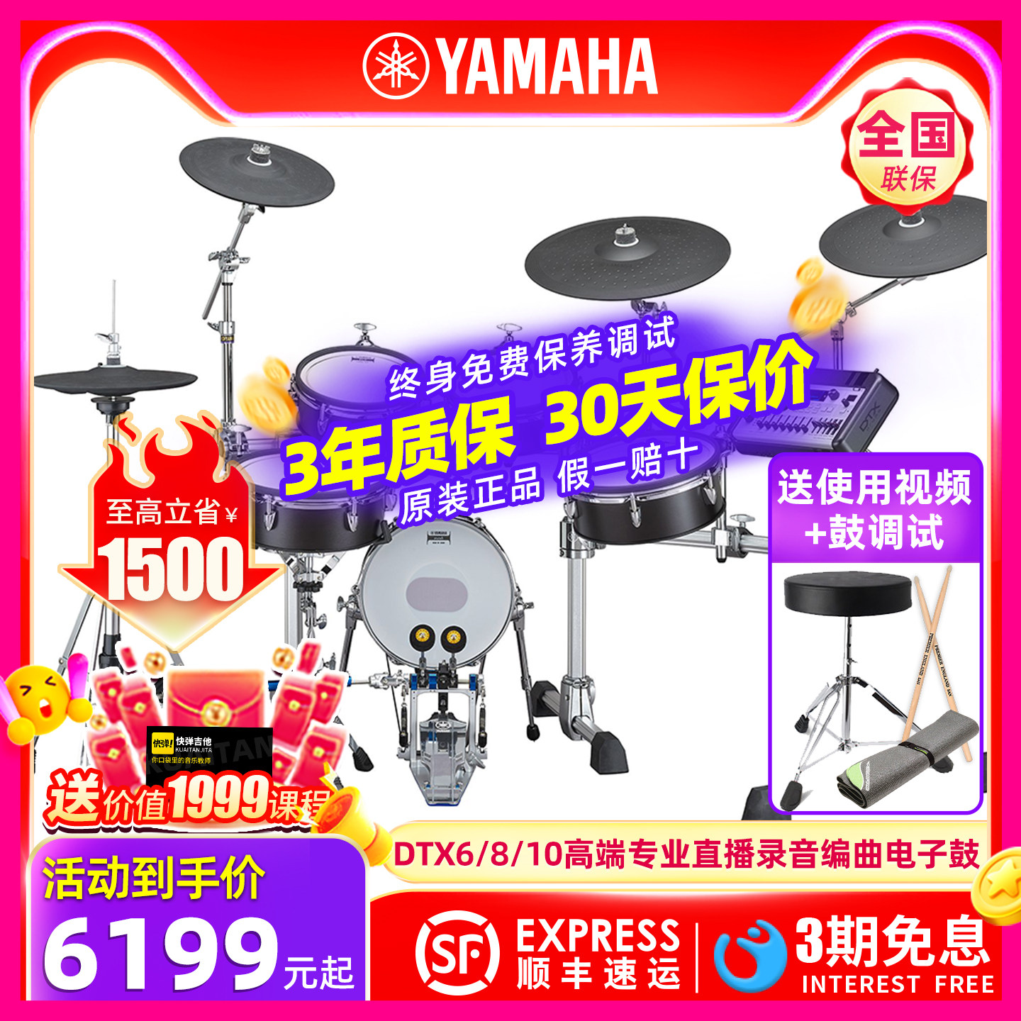 YAMAHA雅马哈静音折叠电子鼓