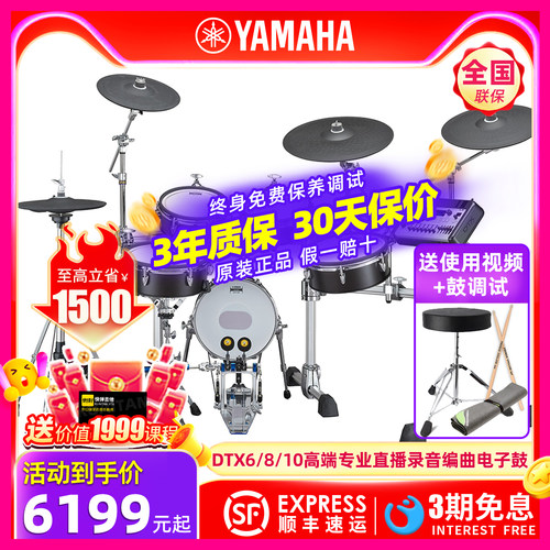 YAMAHA雅马哈静音折叠电子鼓