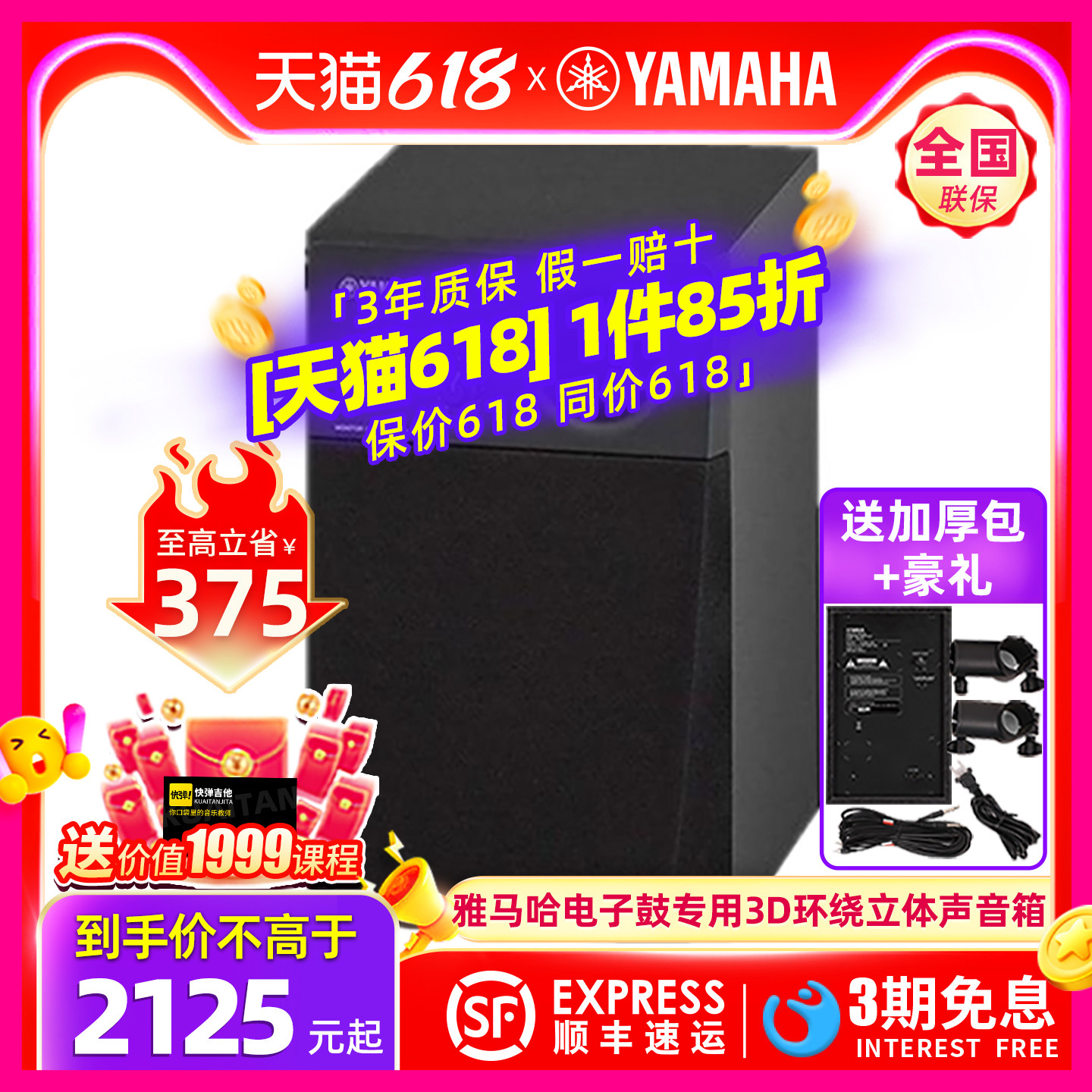 YAMAHA雅马哈MS45DR专业乐器电子鼓音箱响3D环绕监听音箱户外演出