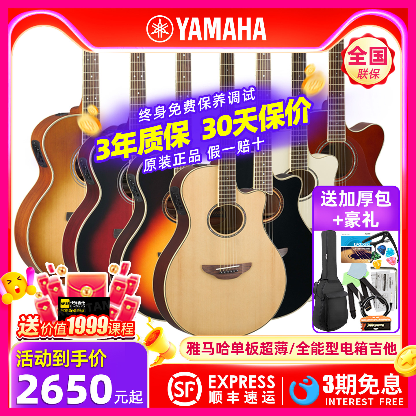 进口YAMAHA雅马哈CPX/APX600/700/1200/1000面全单板超薄电箱吉他