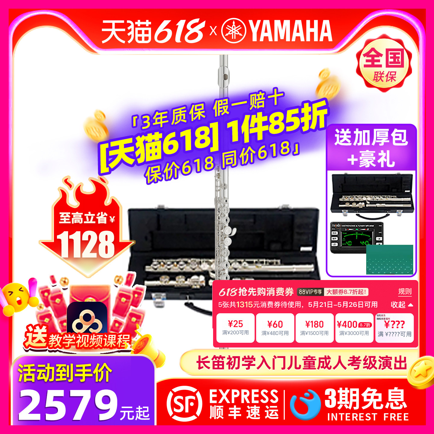 YAMAHA雅马哈长笛YFL222/S2初学者C调白铜成人儿童入门考级表演