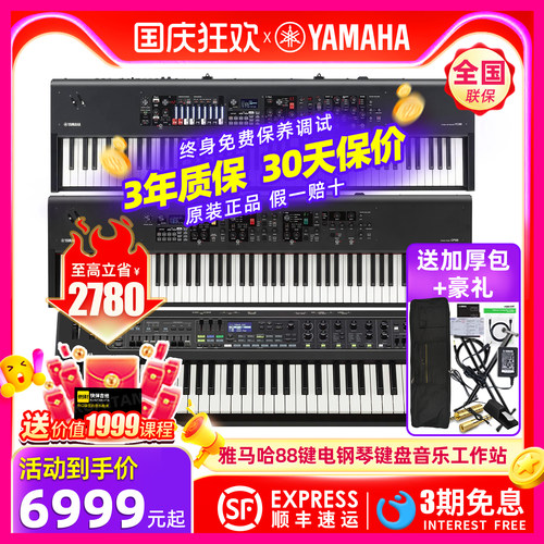 YAMAHA雅马哈高端专业舞台电钢琴