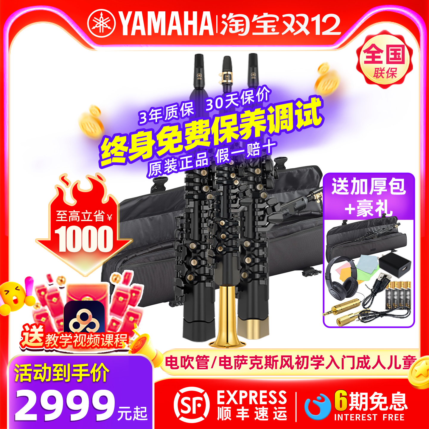 进口YAMAH雅马哈A电吹管电萨克斯