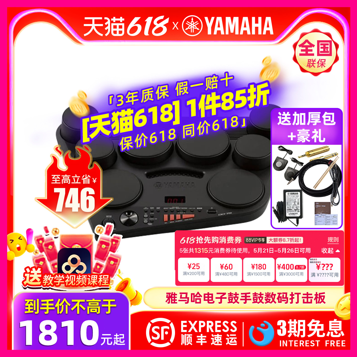 YAMAHA雅马哈DD75电子鼓手鼓成人儿童初学入门便携旅行数码打击板