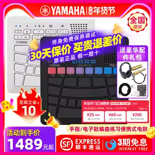 YAMAHA雅马哈手指鼓FGDP30 FGDP50电子鼓编曲娱乐练习便携式电鼓