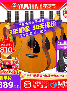 日产YAMAHA雅马哈全单吉他FG3/FGX3/FS3/FSX3/FG5/FGX5/FS5/FSX5