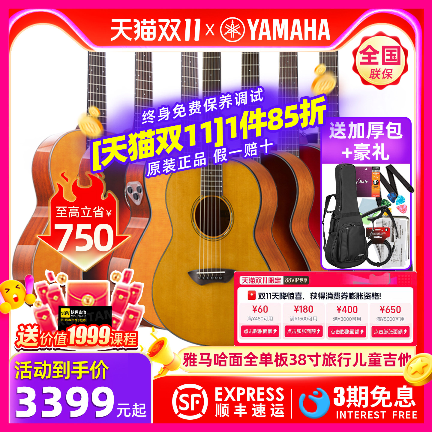 YAMAHA雅马哈CSF3M全单板CSF1M加振TA电箱民谣旅行36儿童38寸吉他