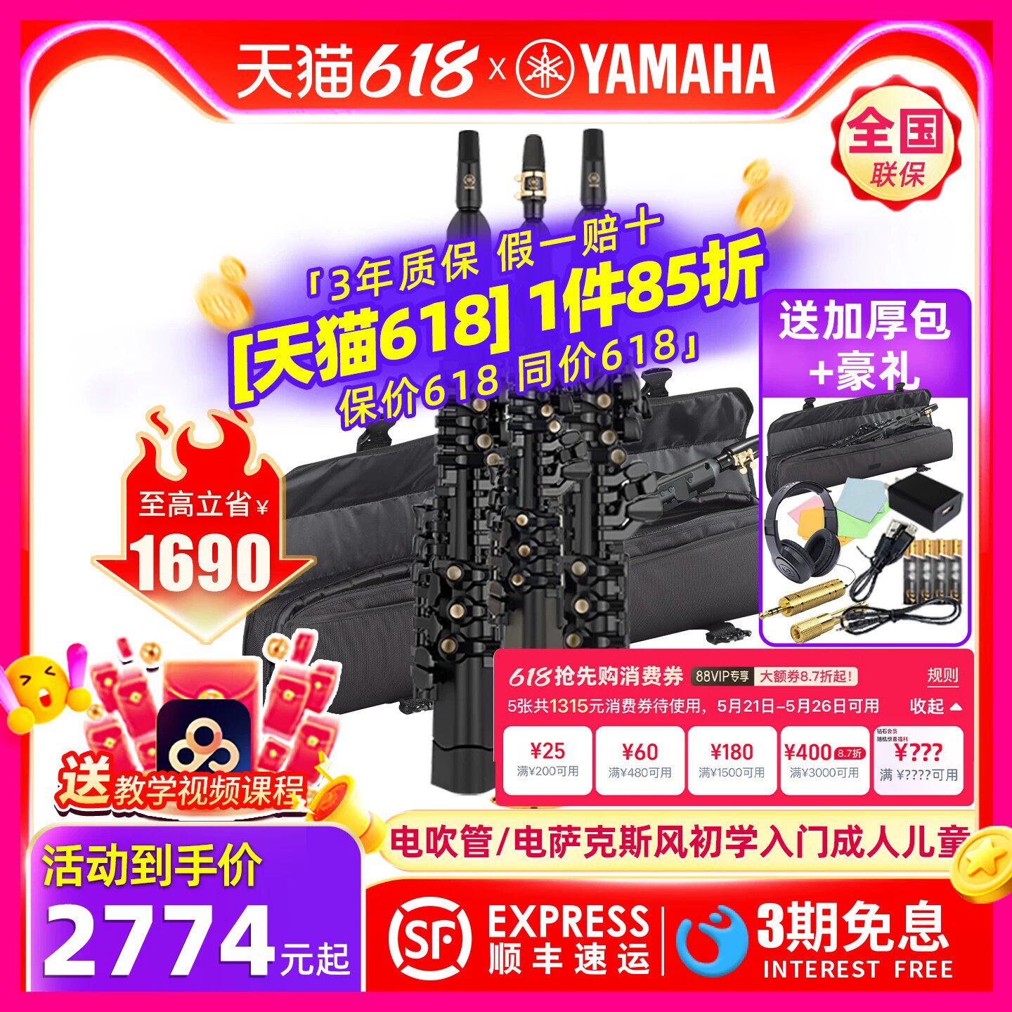 进口YAMAHA雅马哈电吹管电子萨克斯风YDS-150初学考级中音高音120