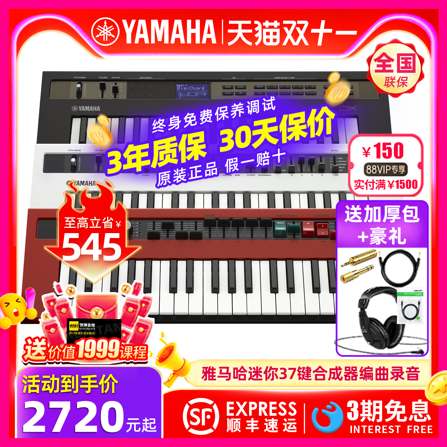YAMAHA雅马哈合成器reface DX/CS/YC/CP电子37键迷你便携编曲键盘