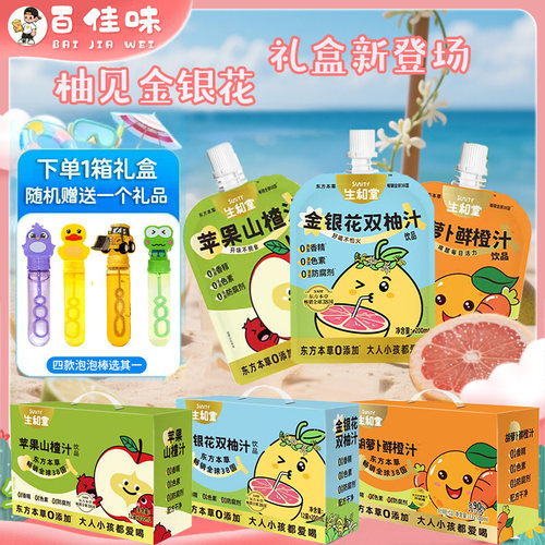 生和堂金银花柚子汁100ml