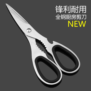 厨房剪刀厨房多功能刀家用多用剪刀食物食品鸡骨剪烤肉不锈钢剪刀