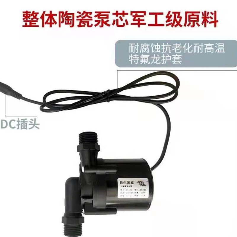 12V24V无刷直流超静音耐高温耐腐蚀微型循环增压插管式潜水抽水泵