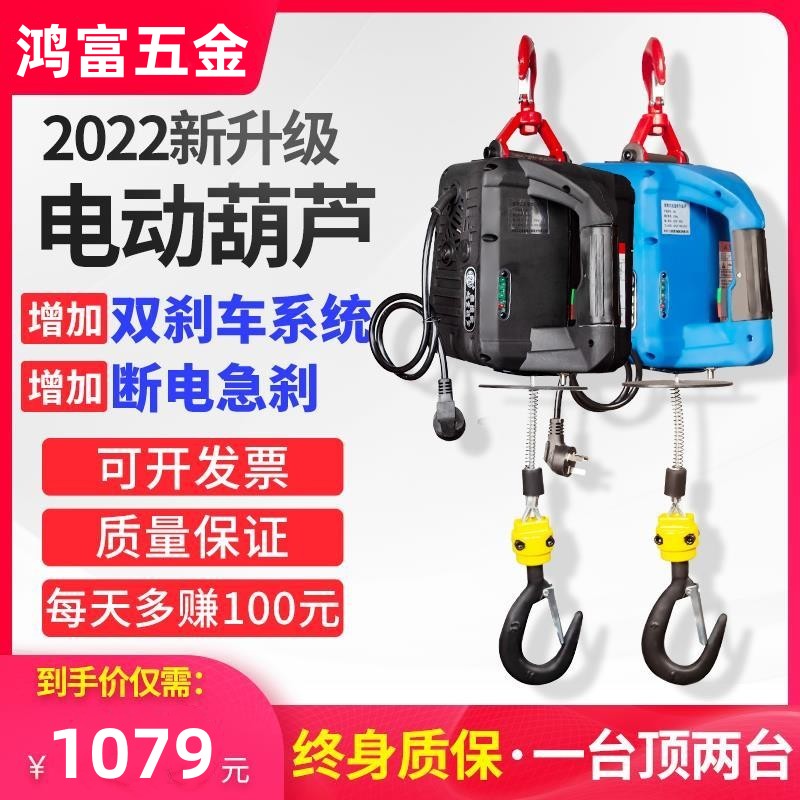 江阴凯澄电动葫芦220v吊机家用小型升降提升机便携式遥控牵引电葫
