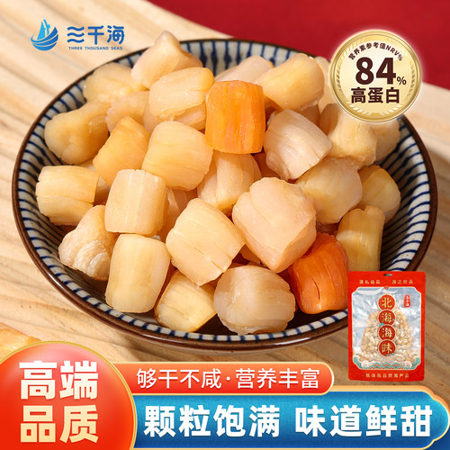三千海干贝瑶柱海鲜干货特级淡晒