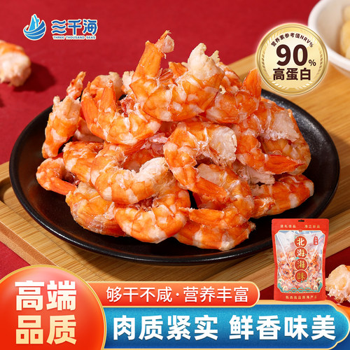 三千海虾仁干货金钩海米新鲜淡晒