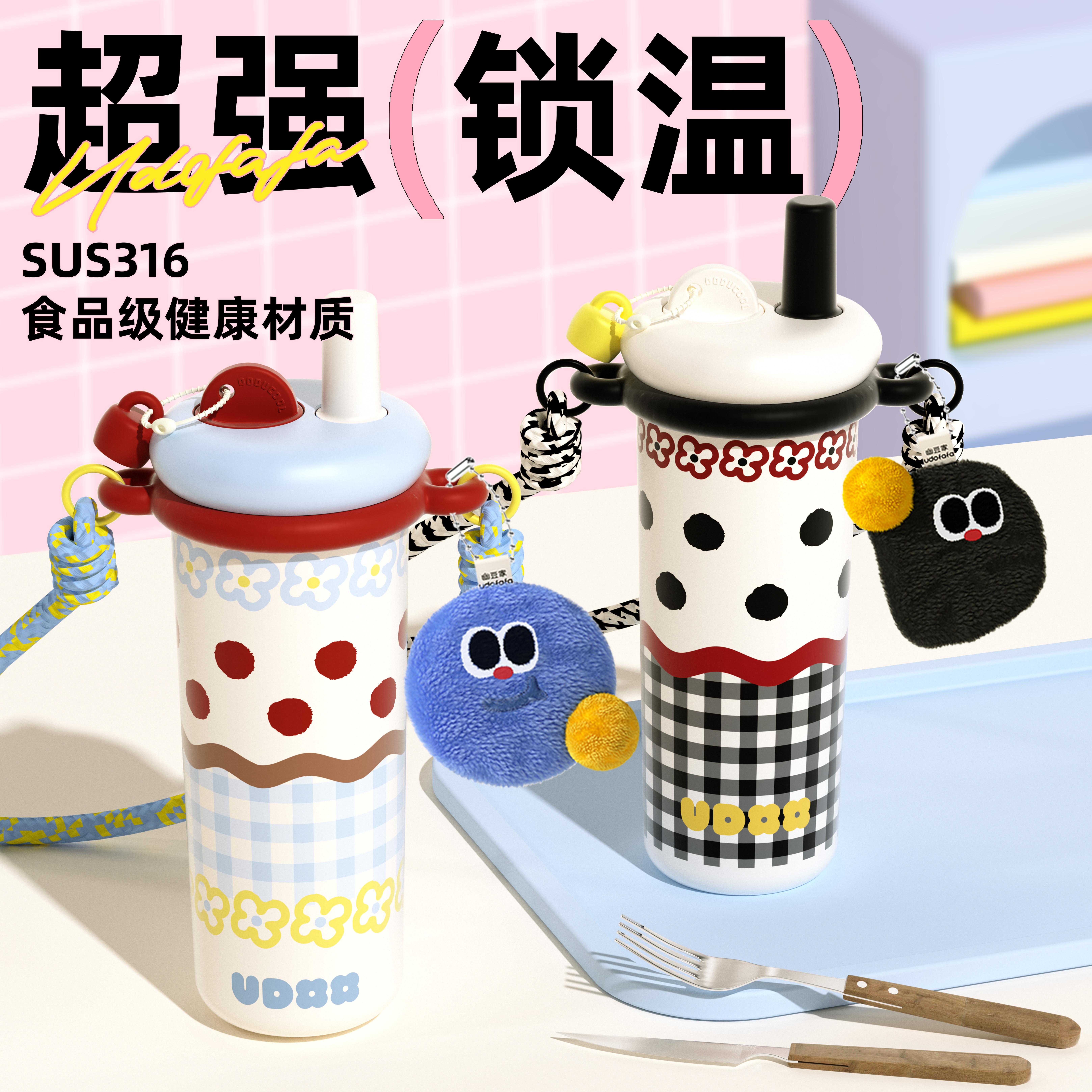 高颜值学生茶水分离不锈钢杯子