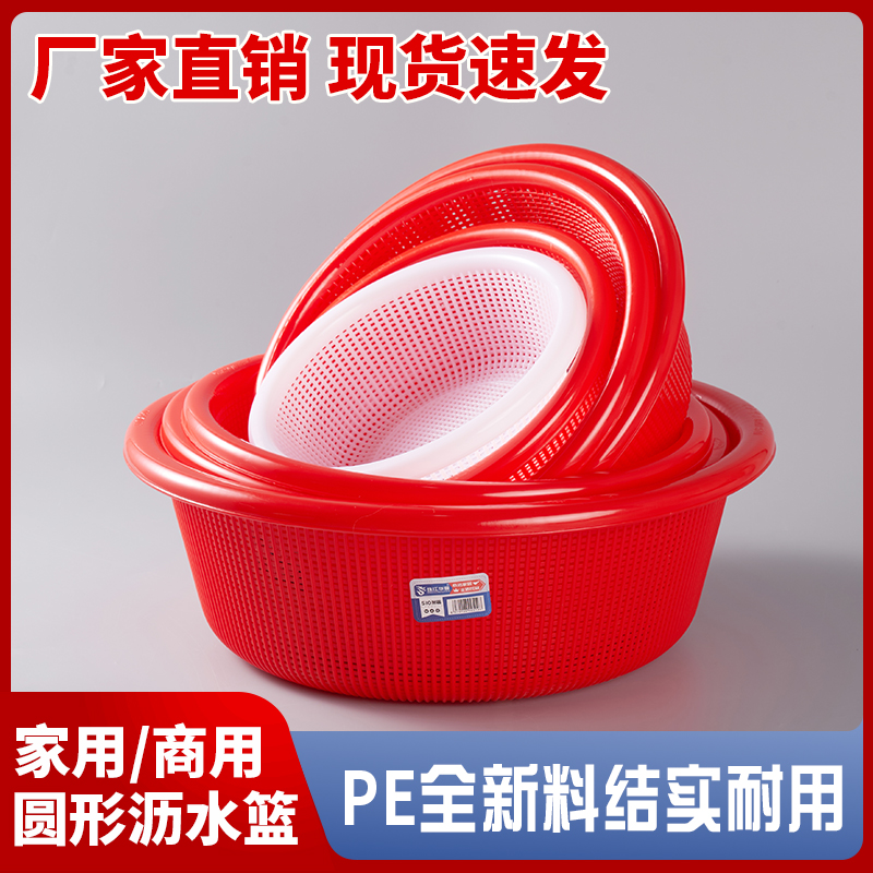 圆形沥水篮加厚洗菜篮子收纳筐