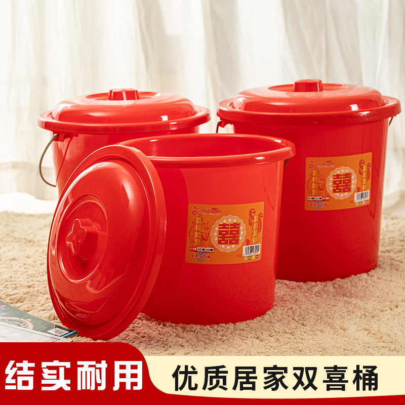 家用喜桶加厚婚庆红桶乔迁新居塑料桶乔迁之喜红桶陪嫁结婚用品