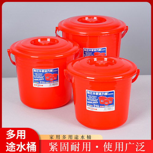 塑料桶红色小桶家用水桶带盖手提式小桶水桶沙滩桶收纳桶