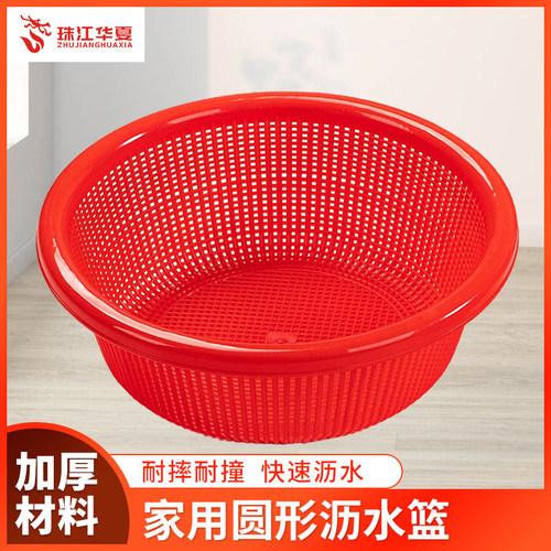 筛子家用厨房塑料漏蓝圆形沥水篮
