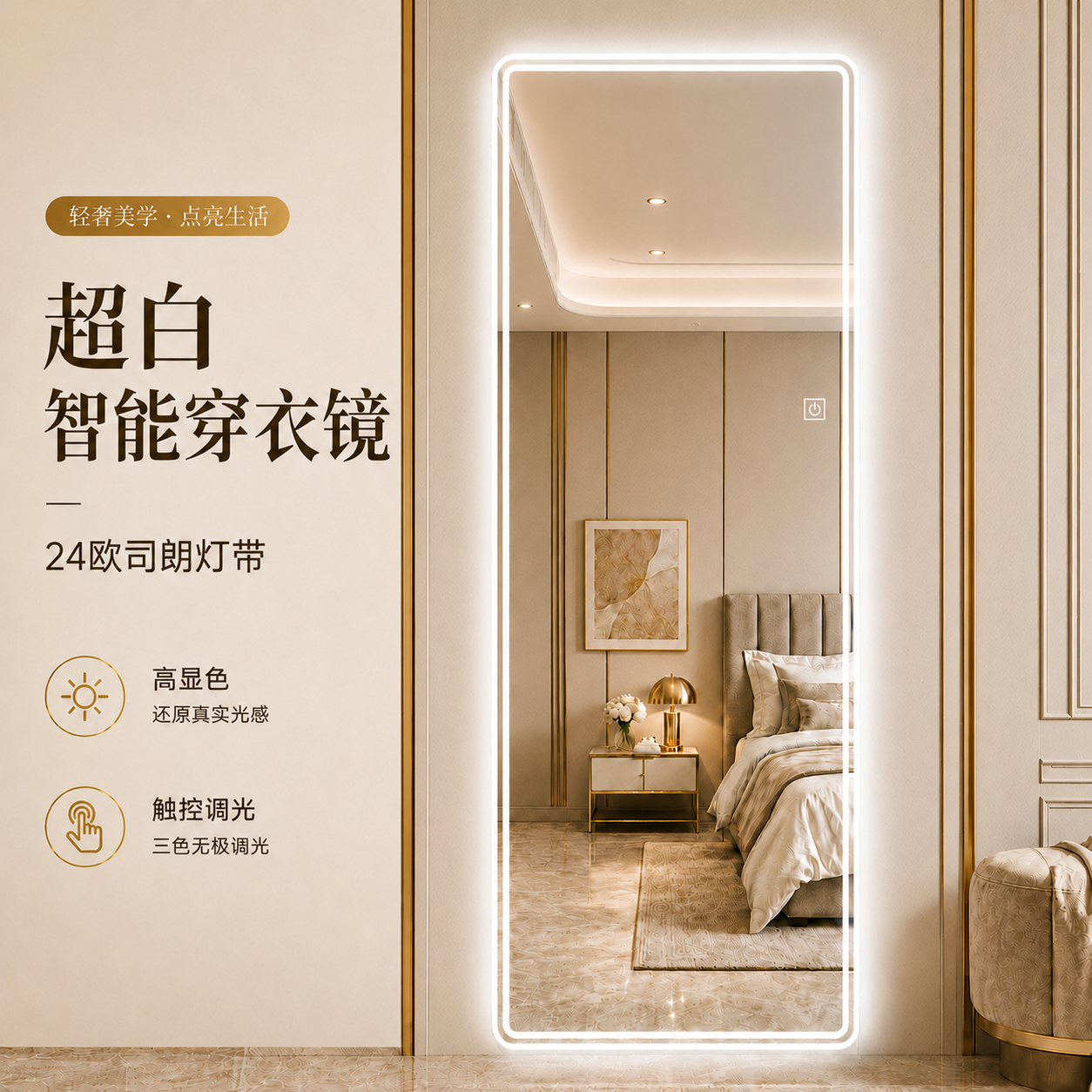 带灯穿衣镜壁挂家用超白玻全身镜led智能试衣镜玄关装饰镜发光镜