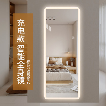 智能穿衣镜壁挂式服装店大试衣镜家用挂墙led带灯全身镜子充电款