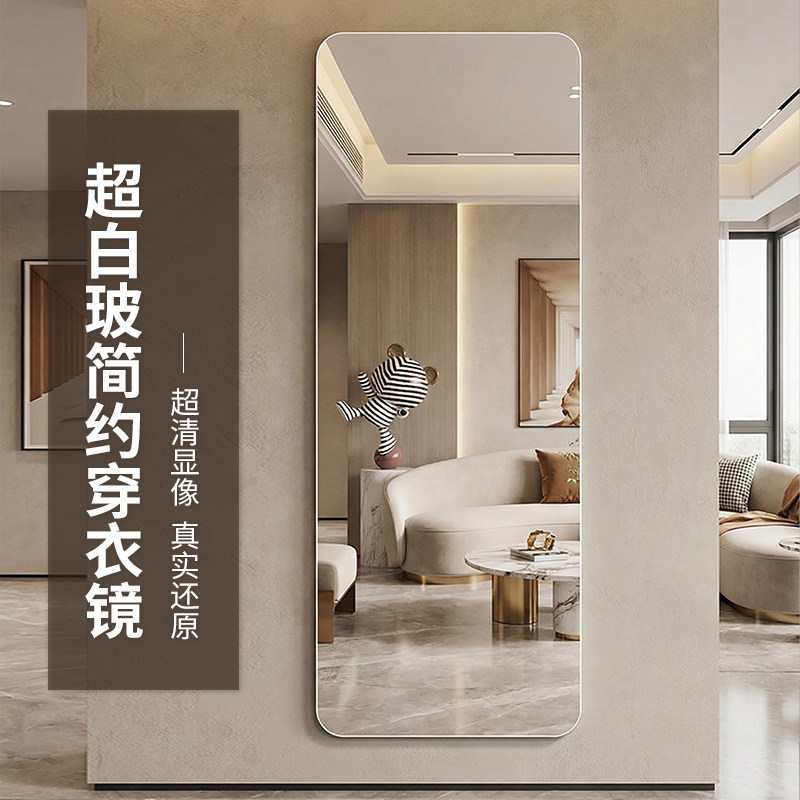 简约现代超白无框全身镜穿衣镜壁挂家用卧室客厅试衣镜贴墙自粘镜