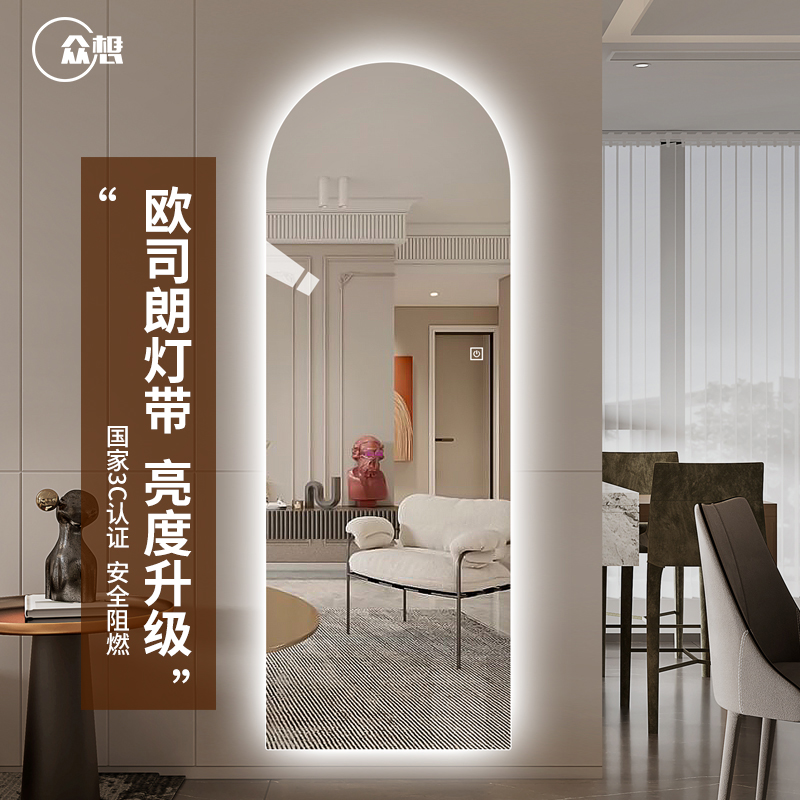 众想led全身壁挂无框智能穿衣镜
