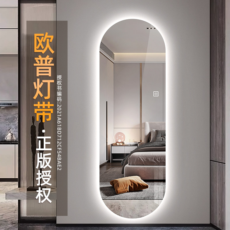 无框全身镜壁挂式梳妆镜Led光家居智能装修镜椭圆形光镜装饰镜