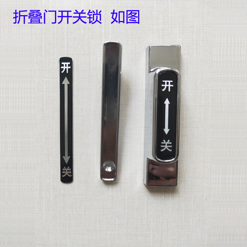 折叠门门锁开关老款小折叠门开关锁卫生间折叠门配件推拉门配件