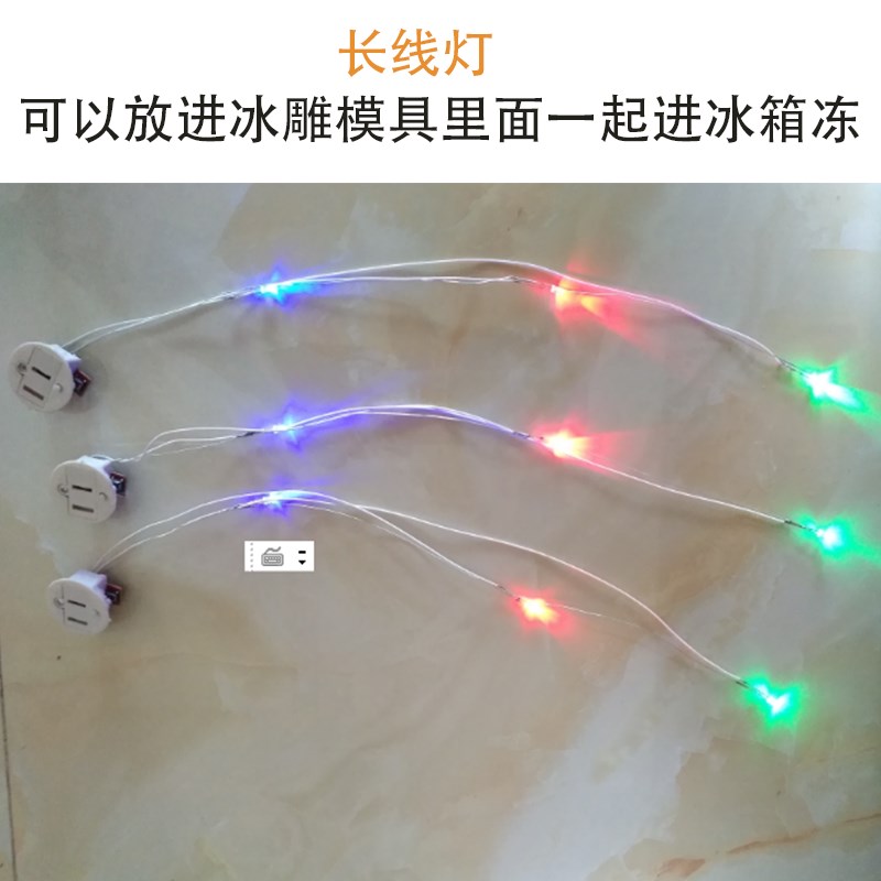 (满100元送冰雕模具】刺身灯刺身冰灯七彩灯闪光发光冰装饰孔雀灯
