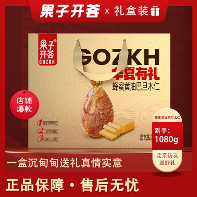 华夏有礼礼盒零食吃货坚果送礼