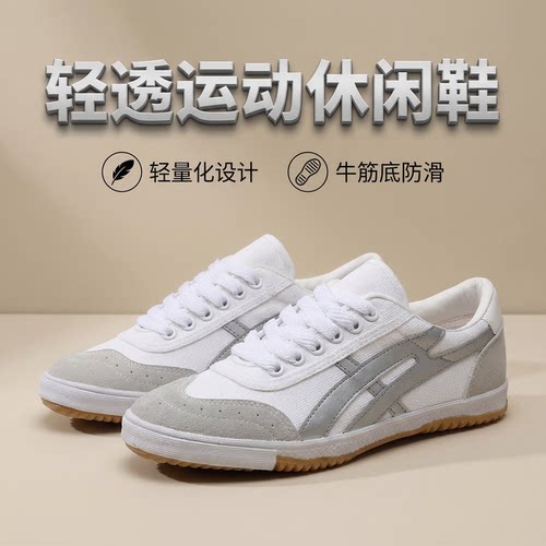 牛筋底防滑耐磨帆布运动鞋