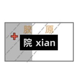 『Mina高奢』新-院线定制皮肤管理胶原蛋白面膜~升级版皮肤水嫩嫩