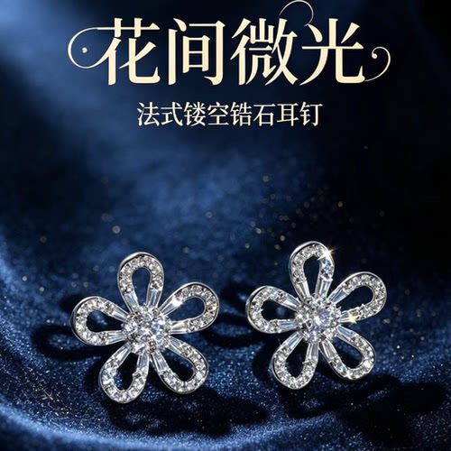 『Mina高奢』S925银针 花间微光耳钉-WE00285C