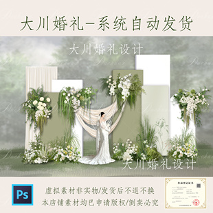 583白绿户外婚礼合影区效果图白绿花艺设计