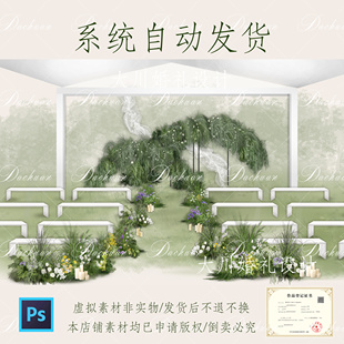 244芦荀草马尾松绿植拱门户外婚礼效果图白色凳子白绿自然花艺