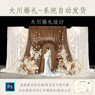 651咖色布幔婚礼效果图剧场风合影区棕咖色奶茶色秋色花艺素材